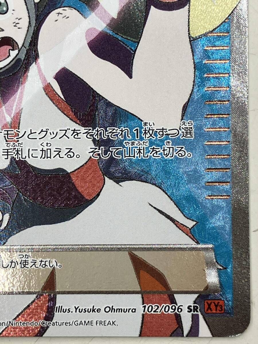  コルニ 102|096 SR ポケモンカードゲーム ポケモンカードゲーム トレーディングカード