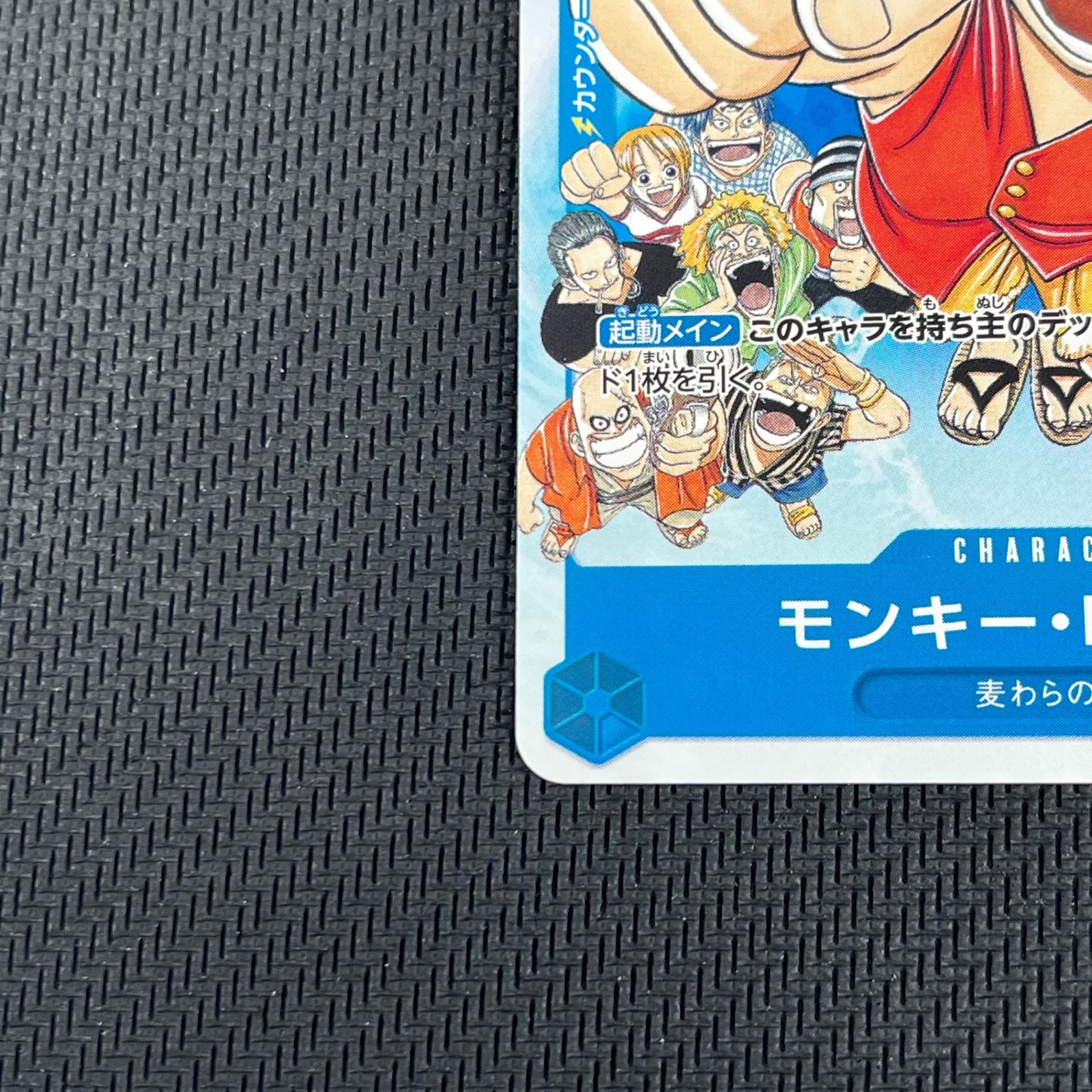 ワンピカード モンキー・D・ルフィ プロモ P/033 週刊少年ジャンプ新年