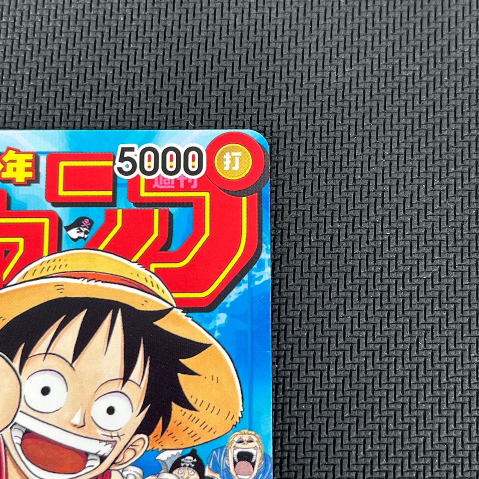 ワンピースカード　ルフィ　プロモ　p-033 ジャンプ付録 ２枚セット ワンピースカード ルフィ ジャンプ付録 プロモ p-033 4枚 - メルカリ