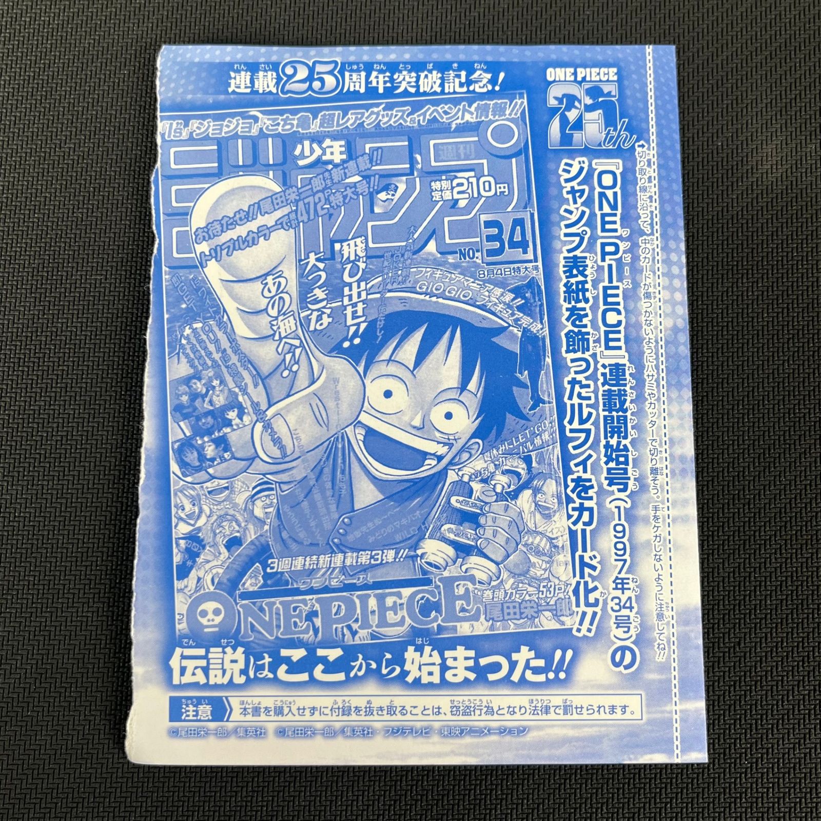 ワンピースカード モンキー・D・ルフィ P-033 プロモ 少年ジャンプ 2枚 ワンピカード モンキー・D・ルフィ プロモ P/033 週刊少年ジャンプ新年