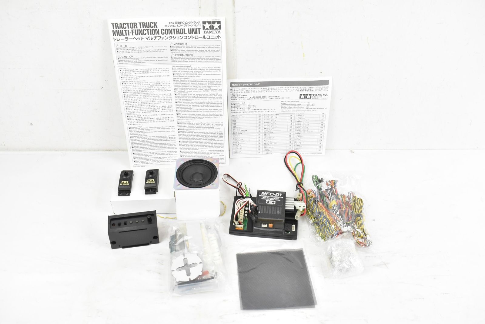 ビッグトラックシリーズ No