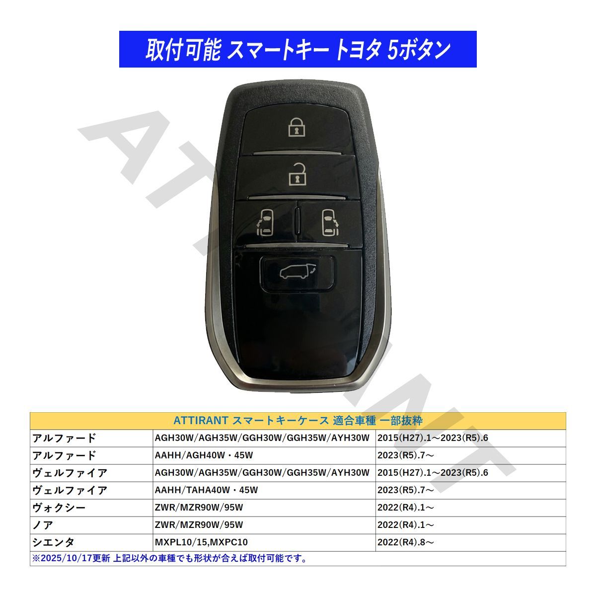アルファード40 / ヴェルファイア40 スマートキーケース シリコン ABS