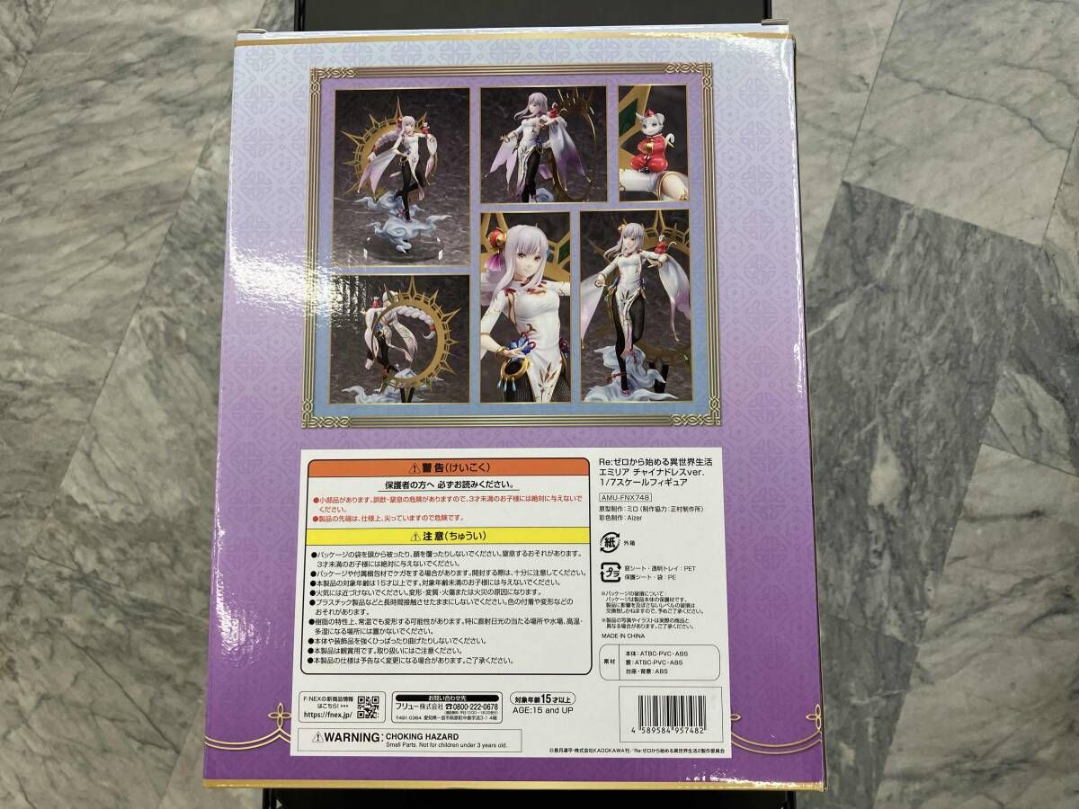 フリュｰ エミリア チャイナドレスver. 1/7 F:NEX限定 Re:ゼロから