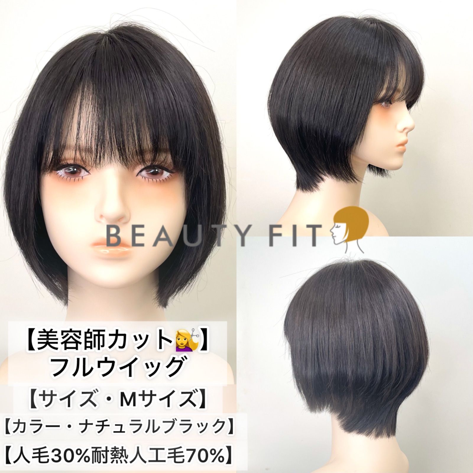 美容師　美容学生　カットウィッグ4体未使用新品 新品】【総手植え 医療用ウィッグ】【美容師カット】ショート 人毛