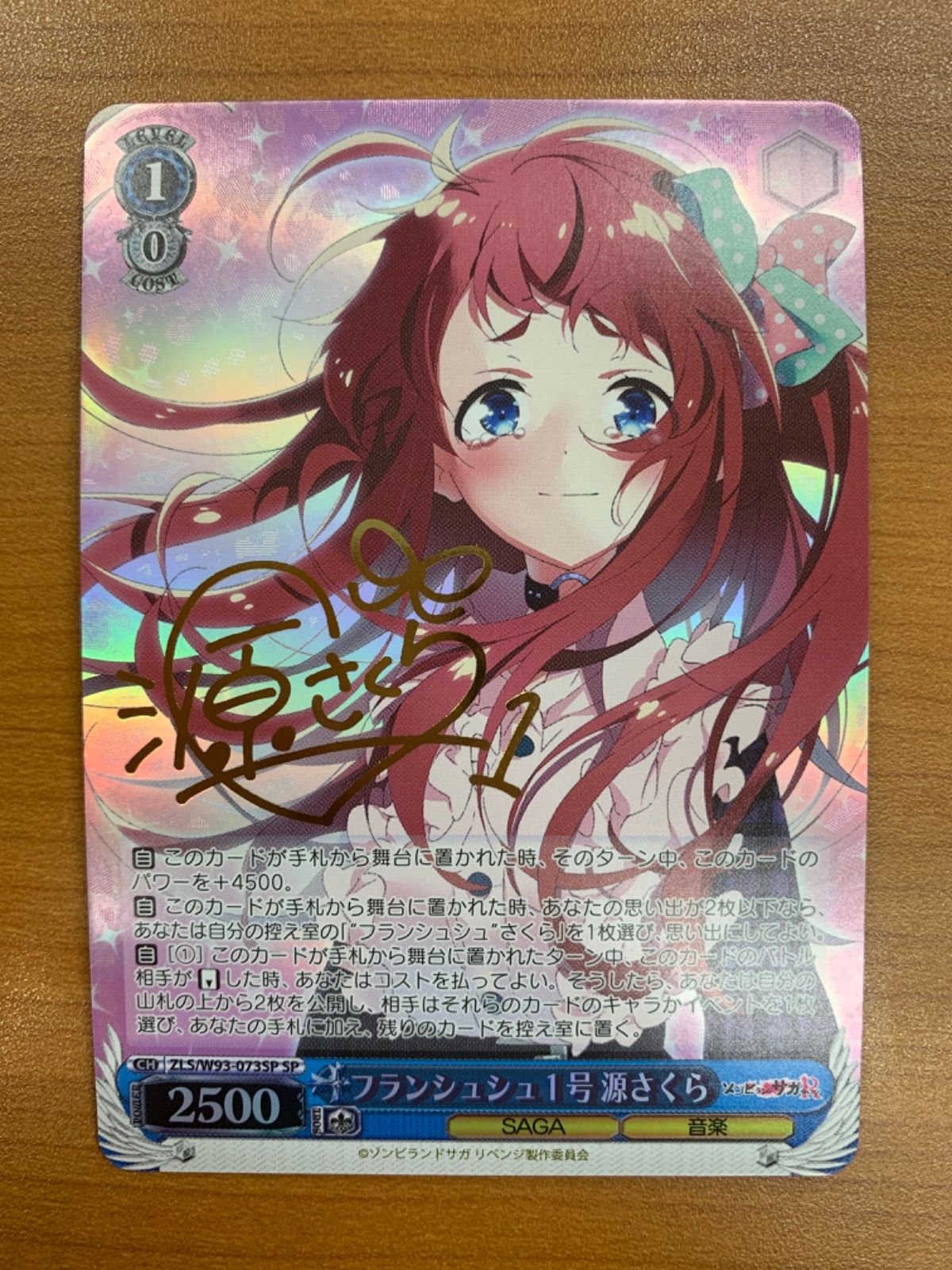 源さくら SSP サイン ゾンビランドサガ ヴァイスシュヴァルツ ゾンビランドサガ ヴァイスシュヴァルツ 源さくら SSP サイン 2025年