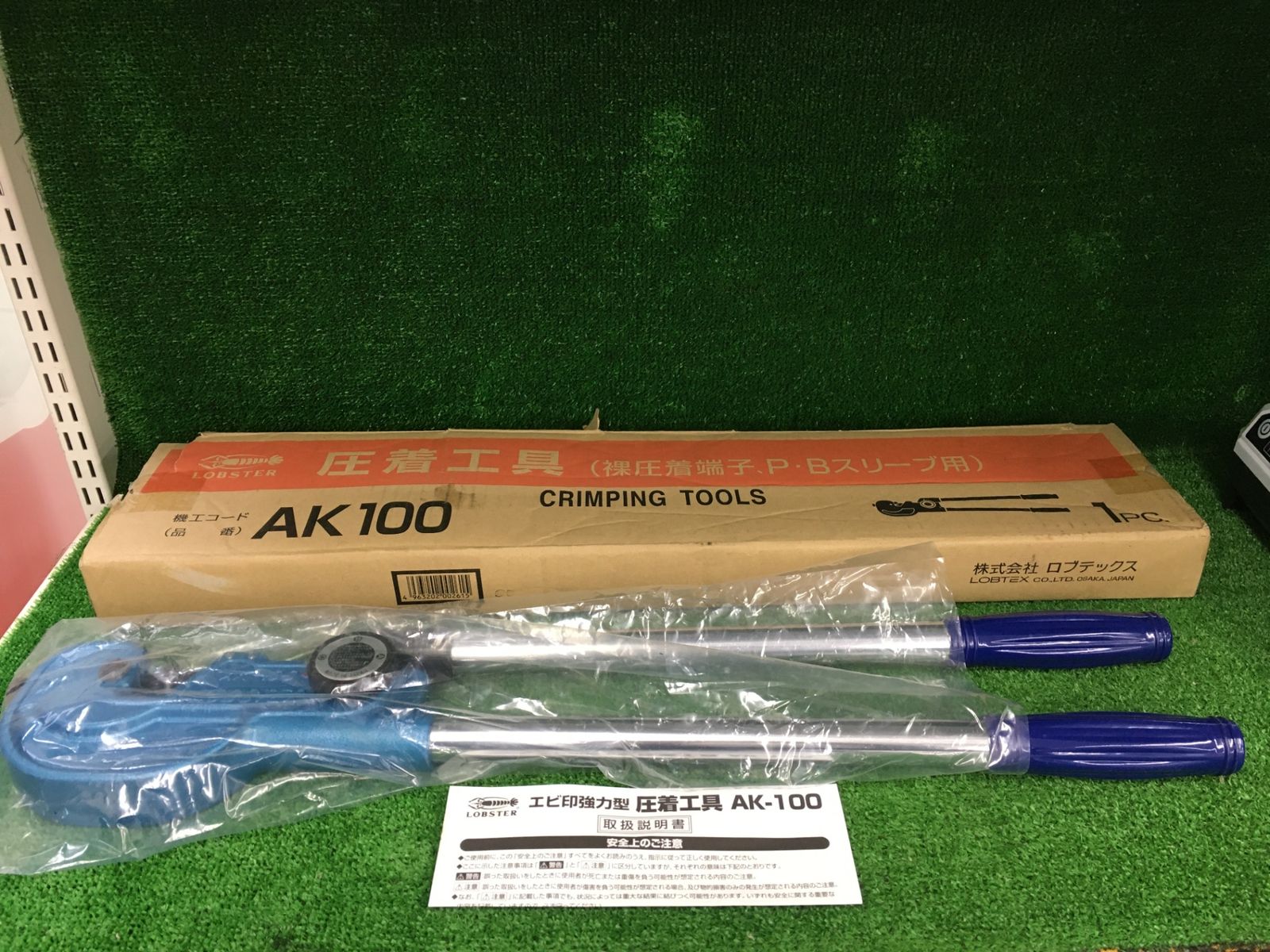 ♥品 0906 LOBSTER 強力型圧着工具 AK 100