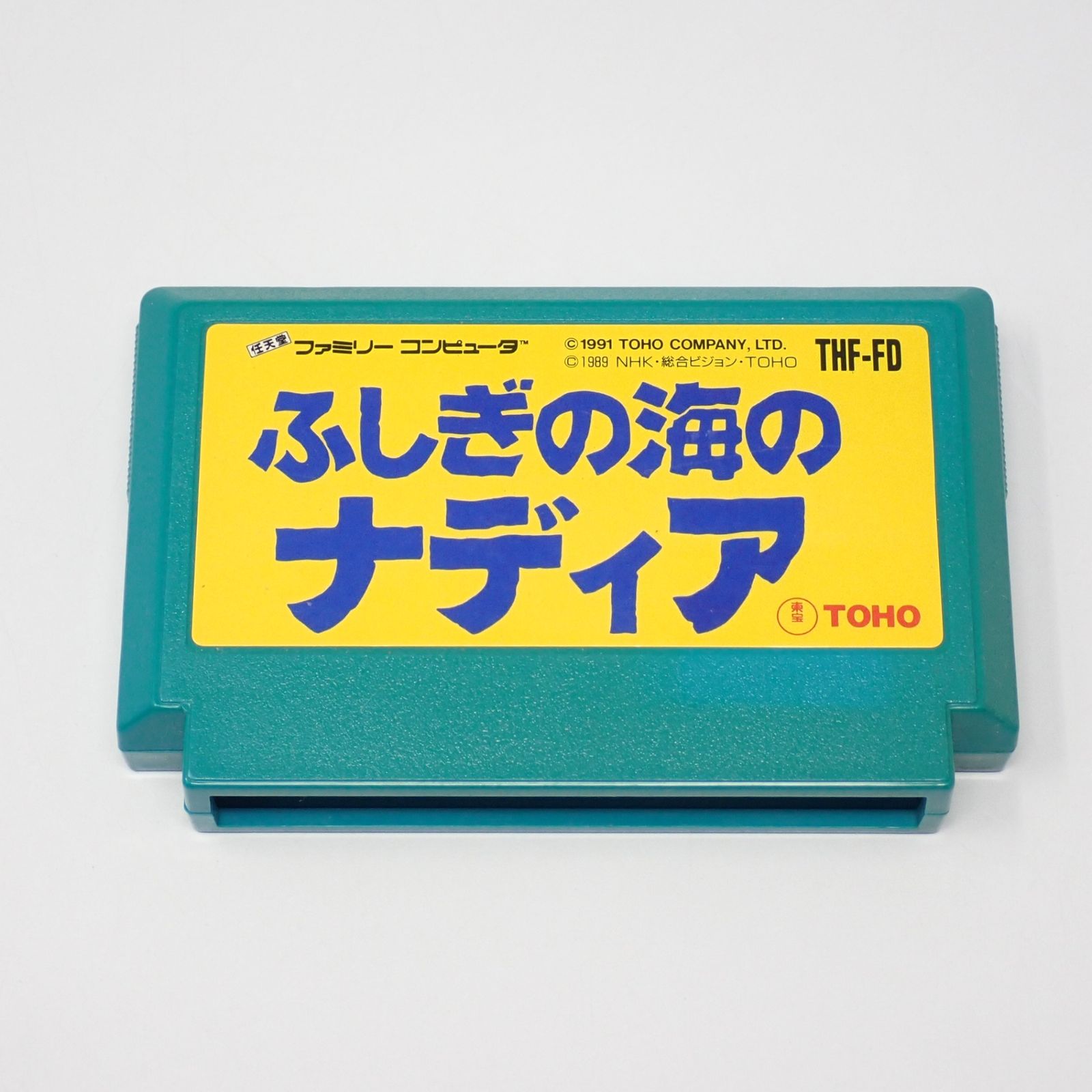 ふしぎの海のナディア ファミコン 東宝 箱 説明書なし