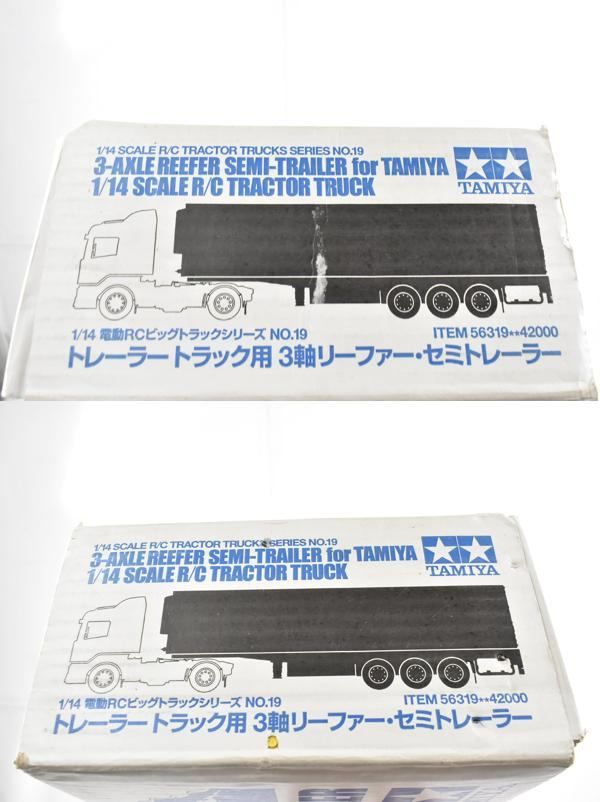 トレーラートラック用 3軸リーファー