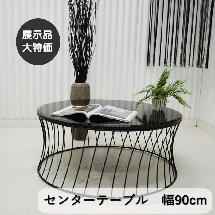 現品限り】リビングテーブル 幅90cm ガラストップ 丸 円形 コーヒー 