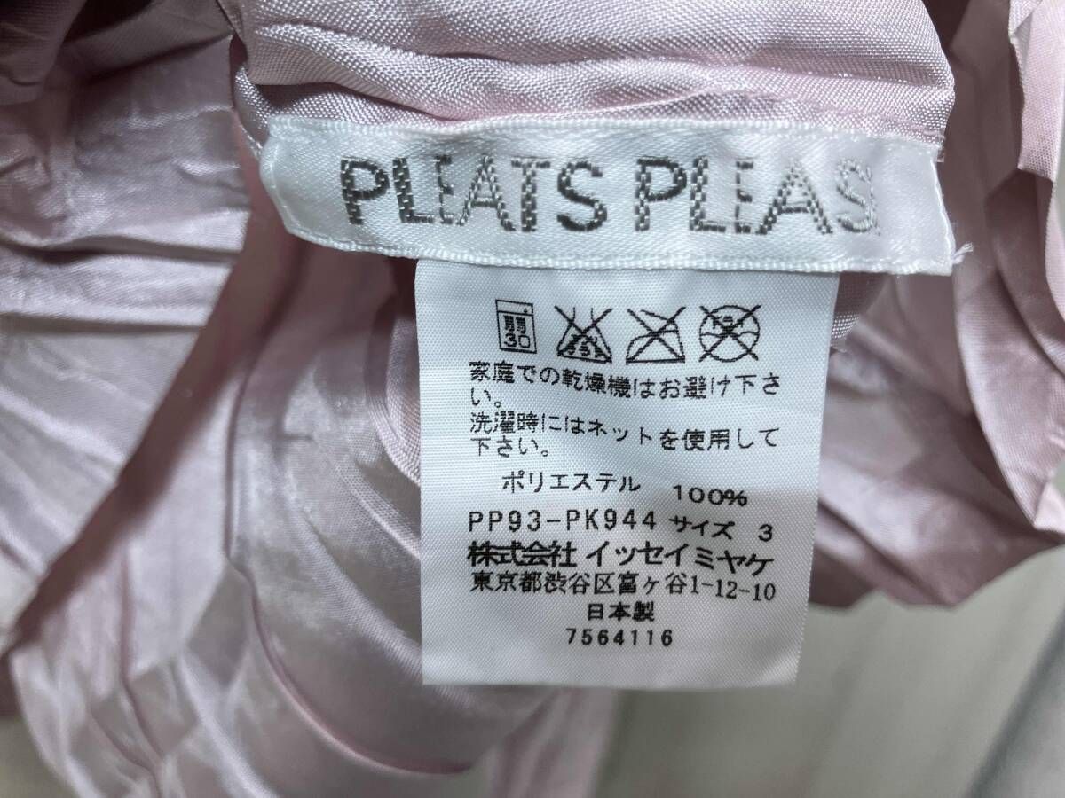 PLEATS PLEASE プリーツプリーズ PP93-PK944 サイズ3 長袖シャツ