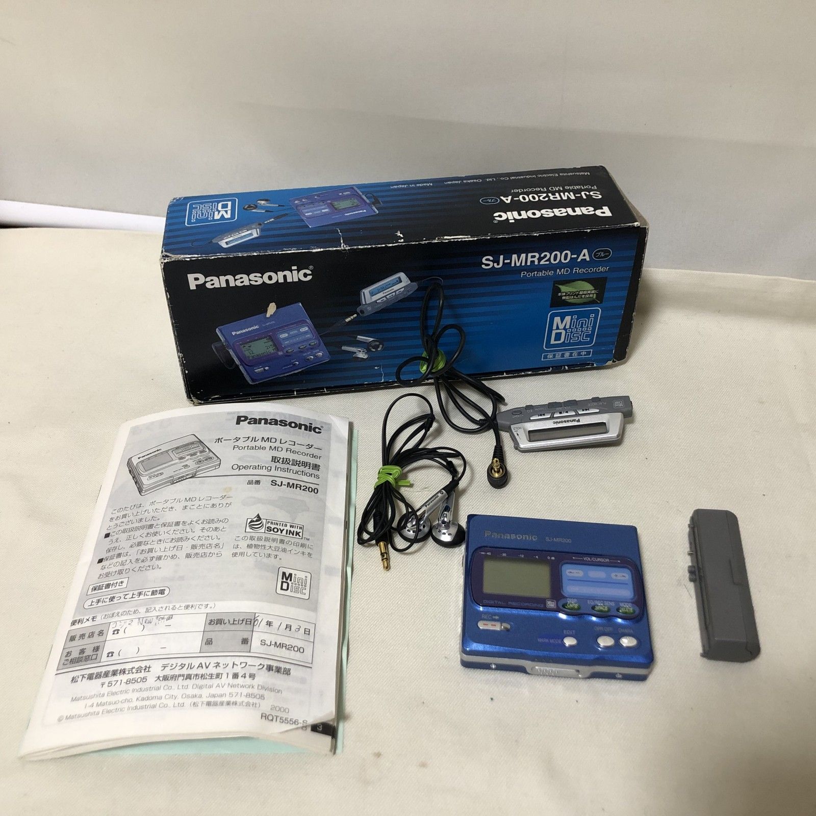 H650 Panasonic パナソニック ポータブル MDレコーダー SJ-MR200