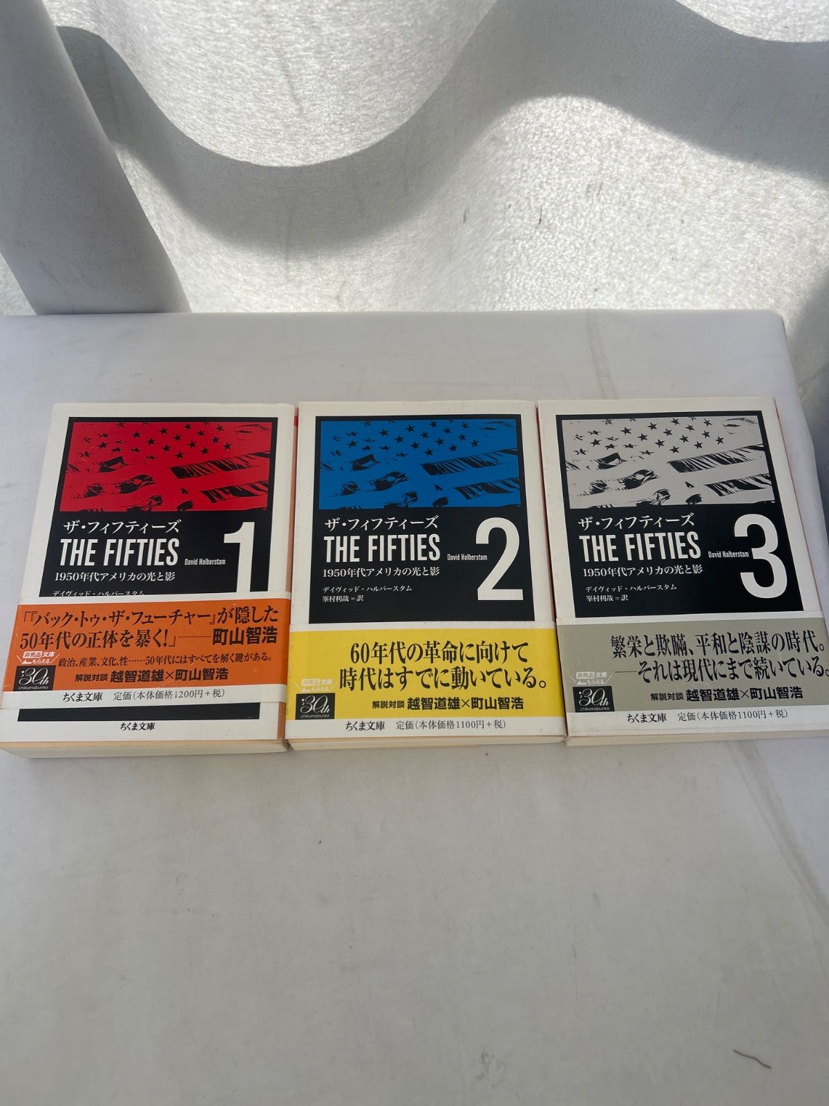 ザ・フィフティーズ THE FIFTIES 1-3巻 全3巻セット デヴィッド