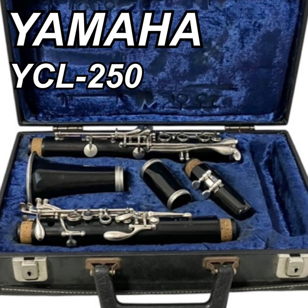 YAMAHA ヤマハ クラリネット YCL-250 管楽器 ケース付 吹奏楽
