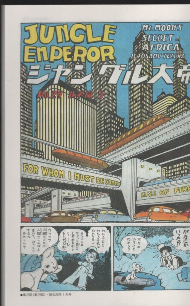 手塚治虫ファンクラブ京都 ヒョウタンツギタイムス 28号～32号 手塚治虫ファンクラブ京都 ヒョウタンツギタイムス 28号～32号