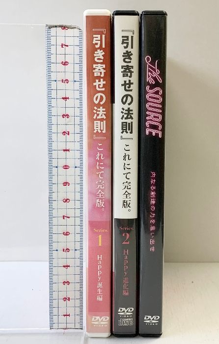 引き寄せの法則1 2 The SOURCE ディスク全 セット 旺季志ずか 発行 HappyH ings