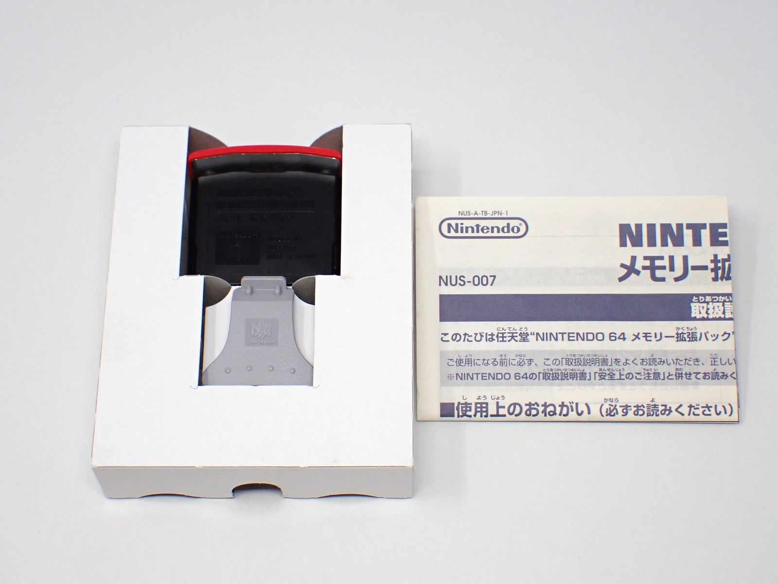 ニンテンドウ64 箱