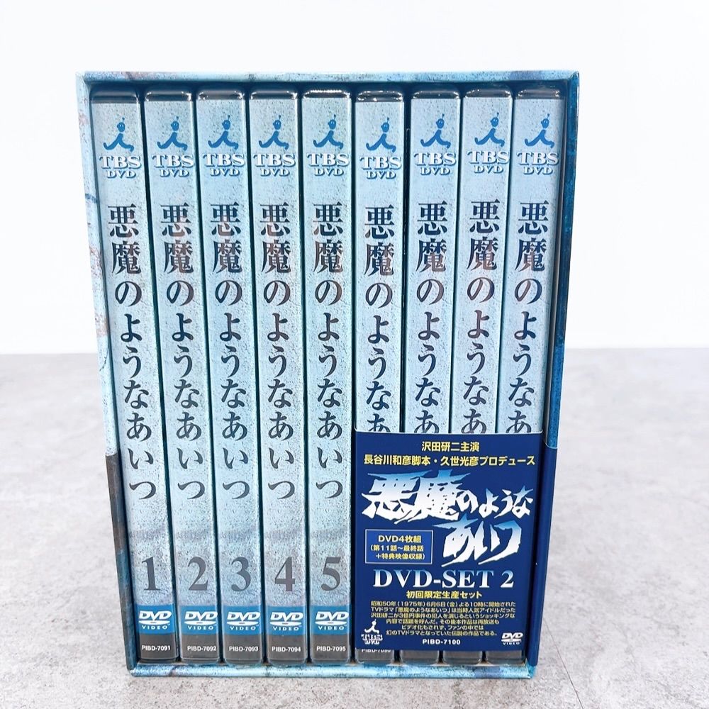 H-587 TBS 悪魔のようなあいつ DVD-SET 2 全9巻セット PIBD-7091〜7099