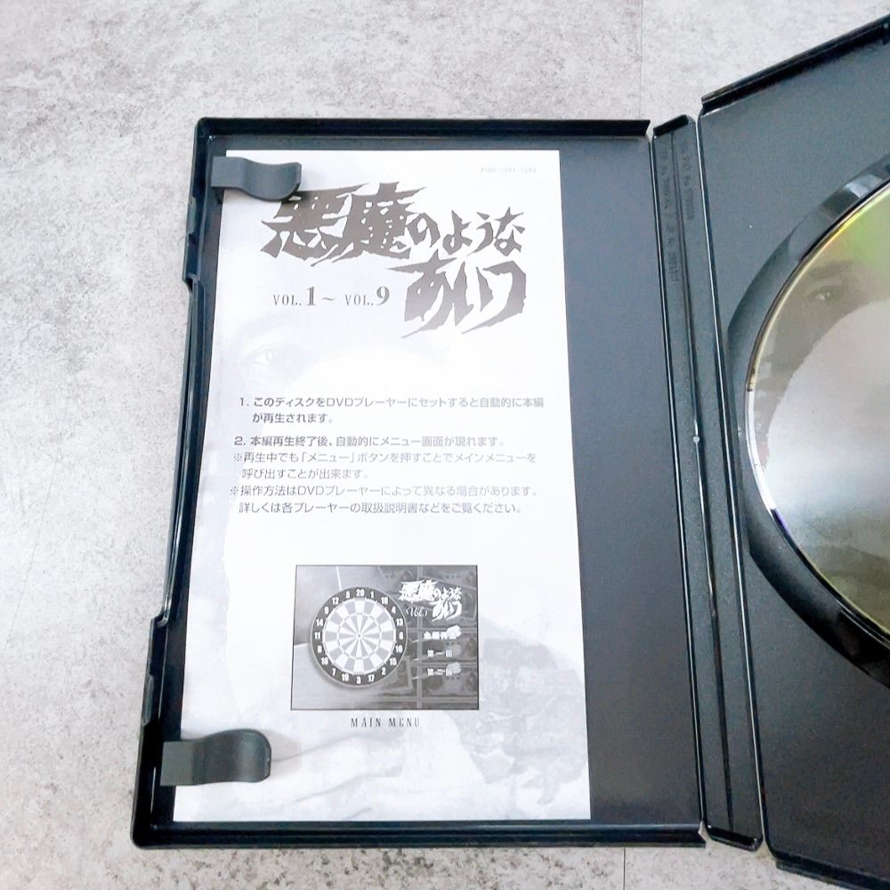 H-587 TBS 悪魔のようなあいつ DVD-SET 2 全9巻セット PIBD-7091〜7099