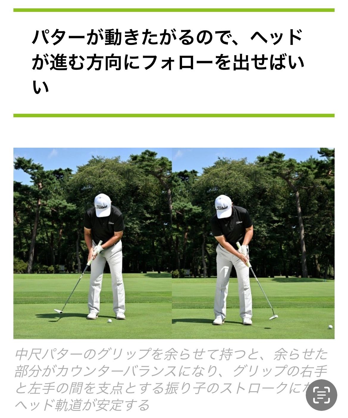 SALE⇒1000円引き☆ ★中尺パター★アームロックに最適★極太五角形グリップ 38インチ中尺パター☆幅広で合わせ易い☆極太五角形中尺グリップ