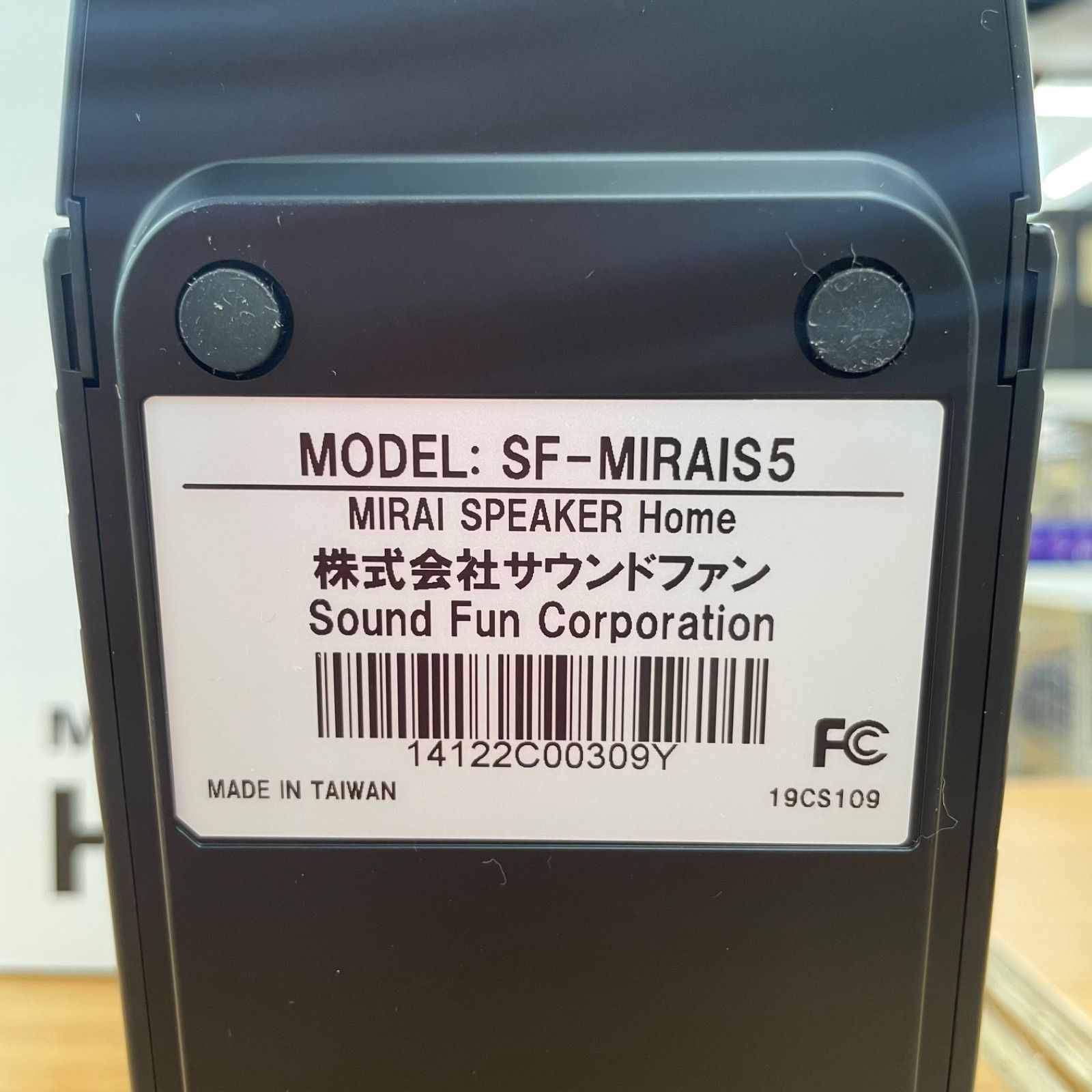 中古美品】 サウンドファン ミライスピーカー ホーム MIRAI SPEAKER