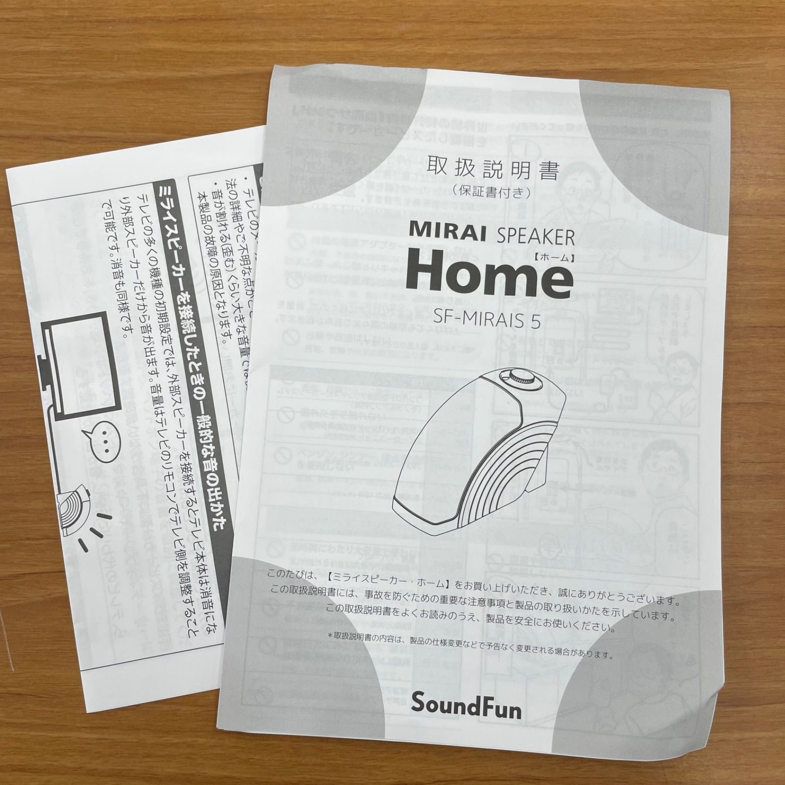 ミライスピーカー SE-MIRAI5S スピーカー/箱・説明書付き 中古美品】 サウンドファン ミライスピーカー ホーム MIRAI SPEAKER