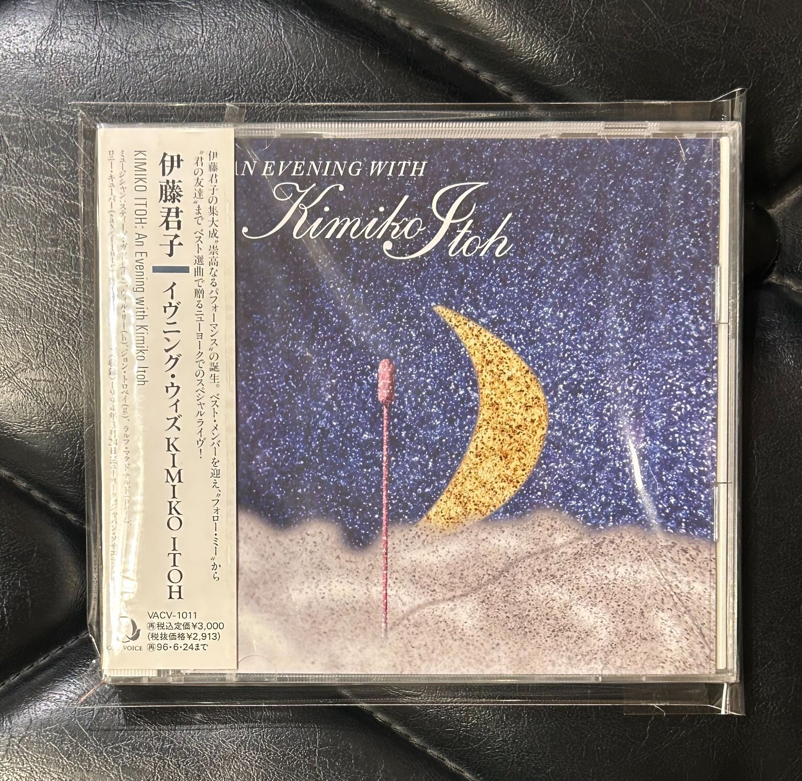 未開封CD】伊藤君子 「イヴニング・ウィズ KIMIKO ITOH」 - メルカリ