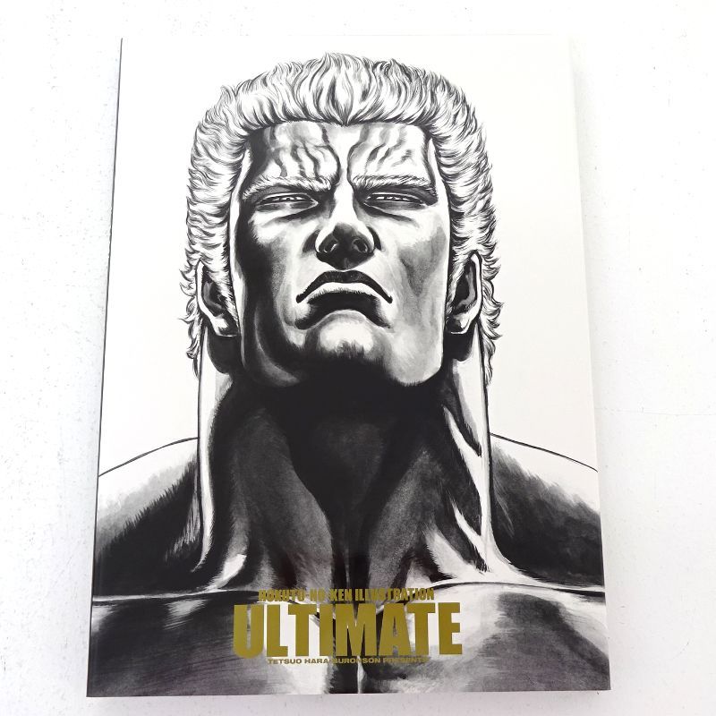 三重店】北斗の拳イラスト集 究極 ULTIMATE(フルカラーイラスト集/北斗