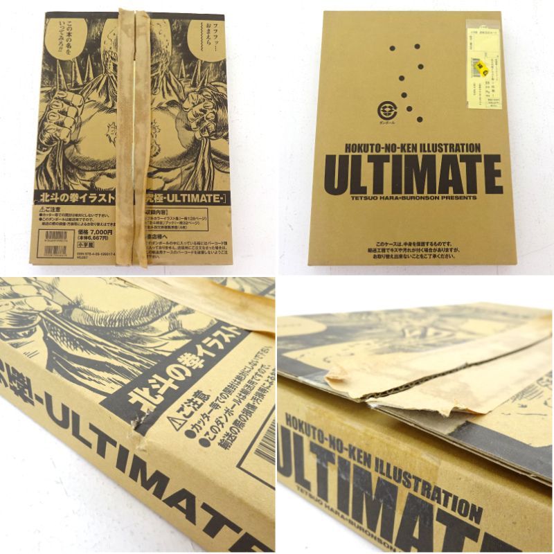 北斗の拳 ULTIMATE 画集 Yahoo!オークション - 北斗の拳 イラスト集 ULTIMATE 画集 原哲夫