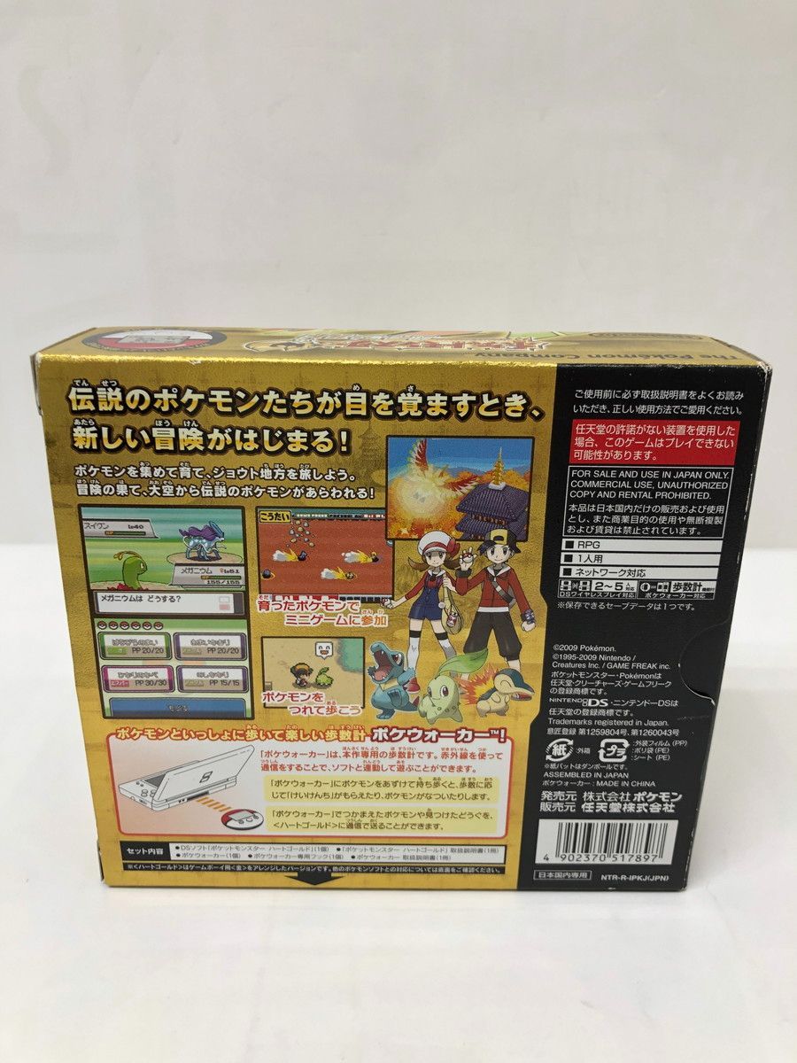 ＮＤＳ ポケットモンスターハートゴールド ポケウォーカー電池なし 初期動作 ＯＫ