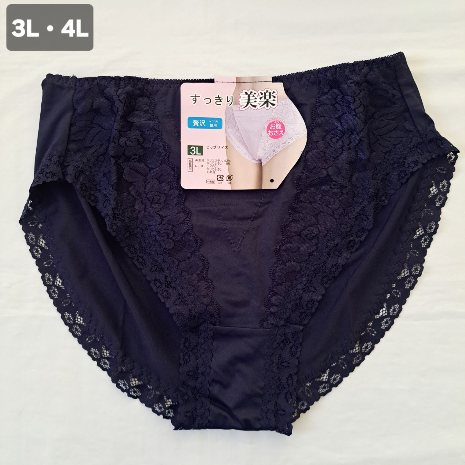 3L】【4L】【1枚売り】ショーツ ガードル ショーツ すっきり 美楽