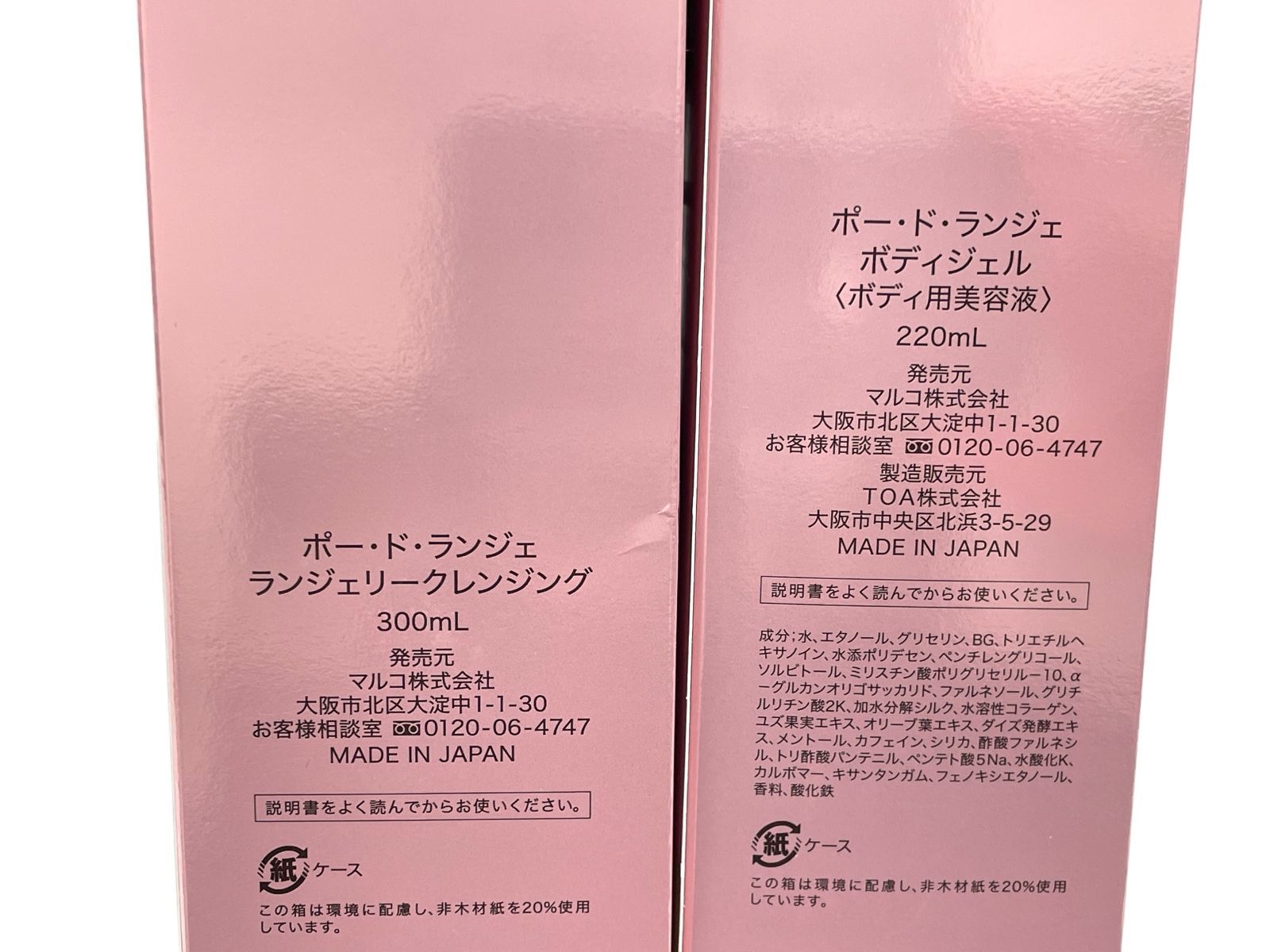 未使用 マルコ ポードランジェ ランジェリークレンジング 300ml 250ml トクキレ】マルコ ポー・ド・ランジェ ランジェリークレンジング