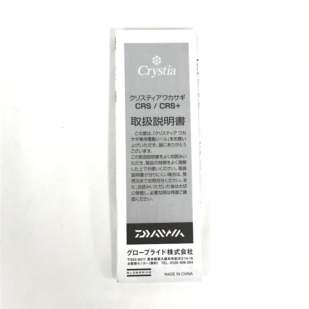  DAIWA ダイワ 釣り用品 リール クリスティア ワカサギ CRS ワカサギリール リール