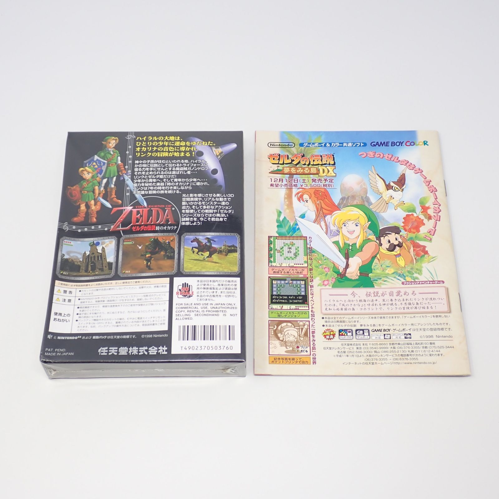 シュリンク ゼルダの伝説 時のオカリナ ニンテンドウ64 攻略ヒントブック付き