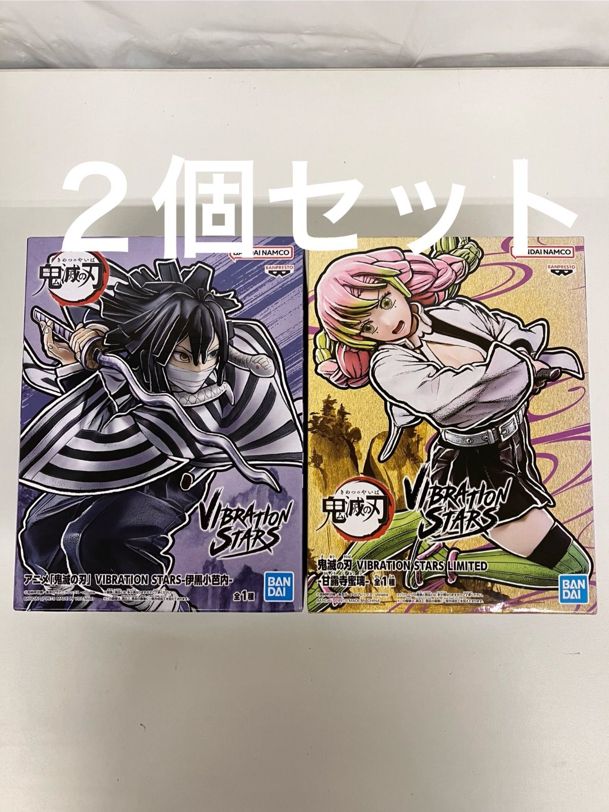 鬼滅の刃 VIBRATION STARS 11個セット 鬼滅の刃 VIBRATION STARS SPECIAL｜タイトーの11月のおすすめプライズ