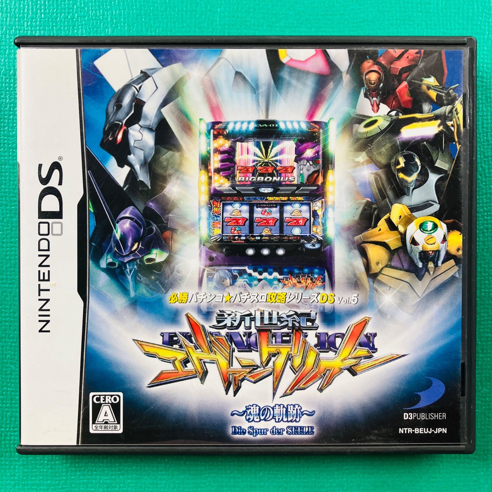 DS 必勝パチンコ☆パチスロ攻略シリーズ DS vol.5 新世紀