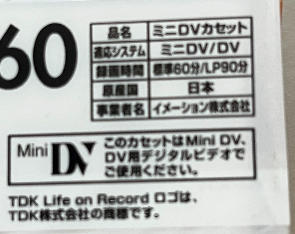 TDK MINIDVカセット 60分録画 5本パック [DVM60BUX5A] o7r6kf1 Amazon | TDK MINIDVカセット 60分録画 5本パック [DVM60BUX5A] | TDK