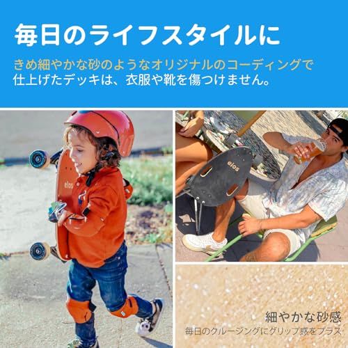 Elos(イロス) Skateboard Complete Lightweight 18インチ クルーザー