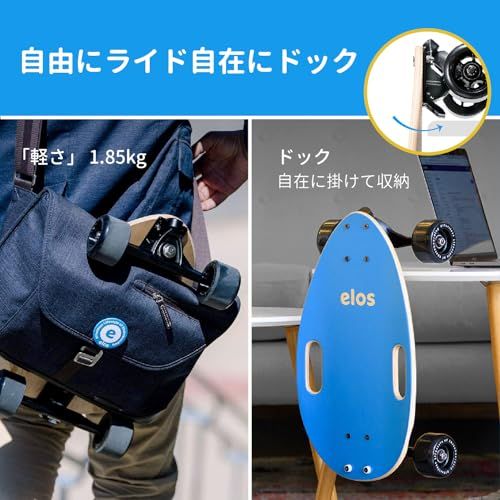 Elos イロスSkateboard Complete Lightweight Elos(イロス) スケートボード Lightweight Complete