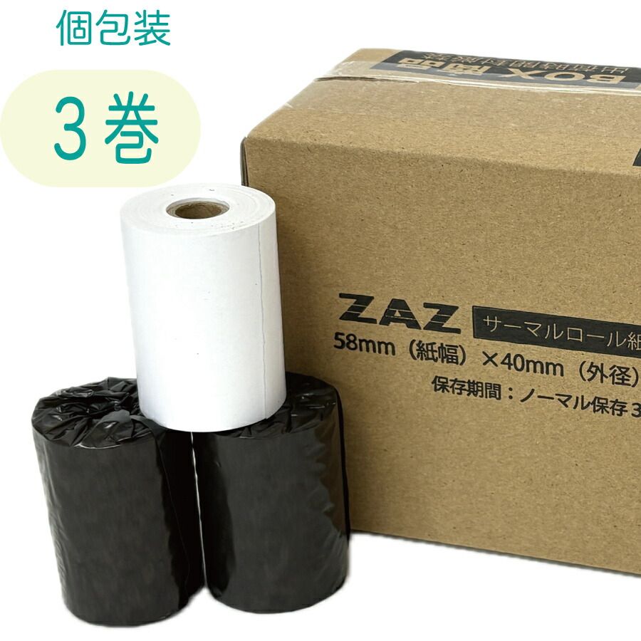 mPOP ブラック おまけロール3巻 3巻】MP-B20 TM-P20 TM-P20II mPOP シリーズ 感熱紙 レシートロール