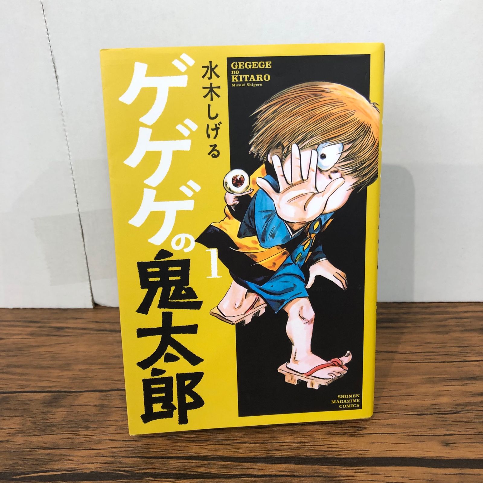 水木しげるセット 楽天市場】水木しげる『ゲゲゲの鬼太郎 全7巻 ケース入りセット』 : く