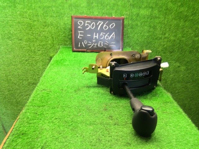 【中古】パジェロミニ E-H56A シフトレバー MR232182 自社品番250760 W32A26