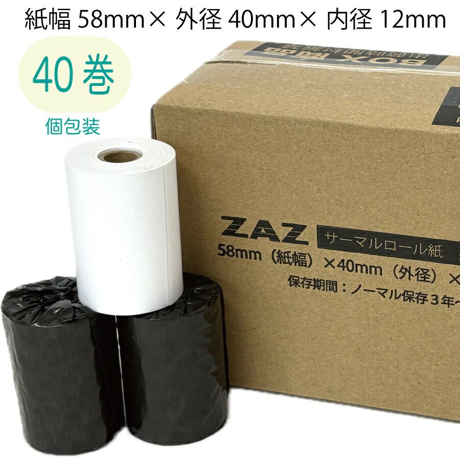 40巻】スター精密(Star) mPOP シリーズ 対応ロール紙 感熱紙