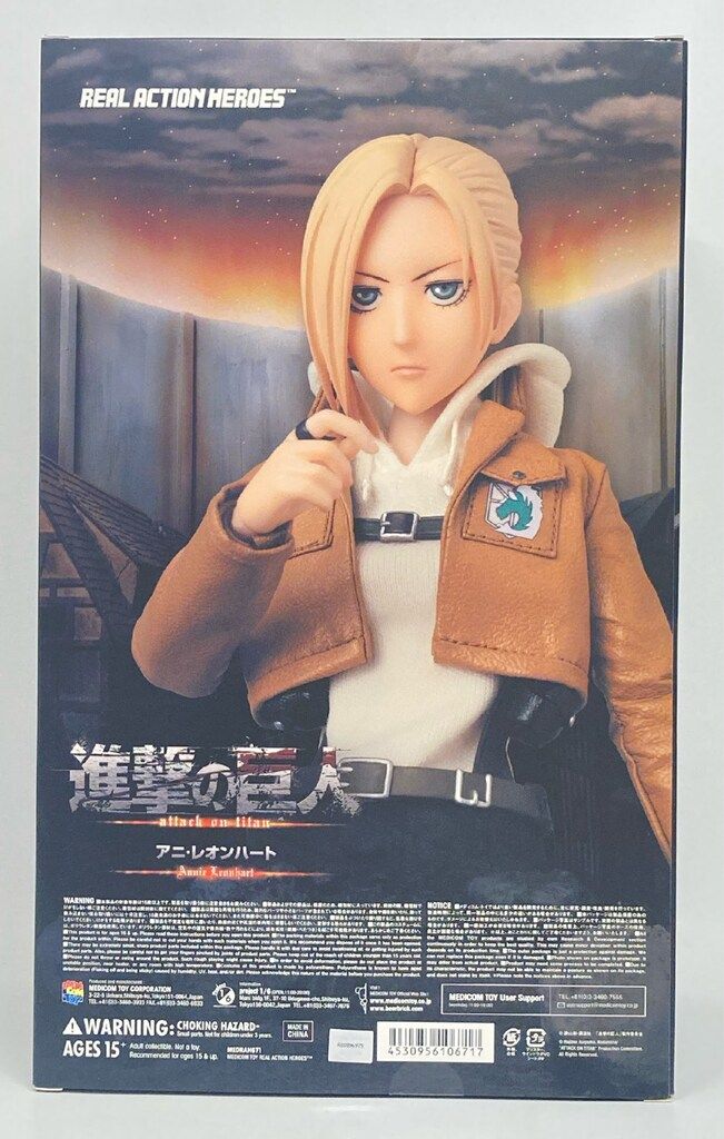メディコム・トイ REAL ACTION HEROES 進撃の巨人 アニ・レオンハート