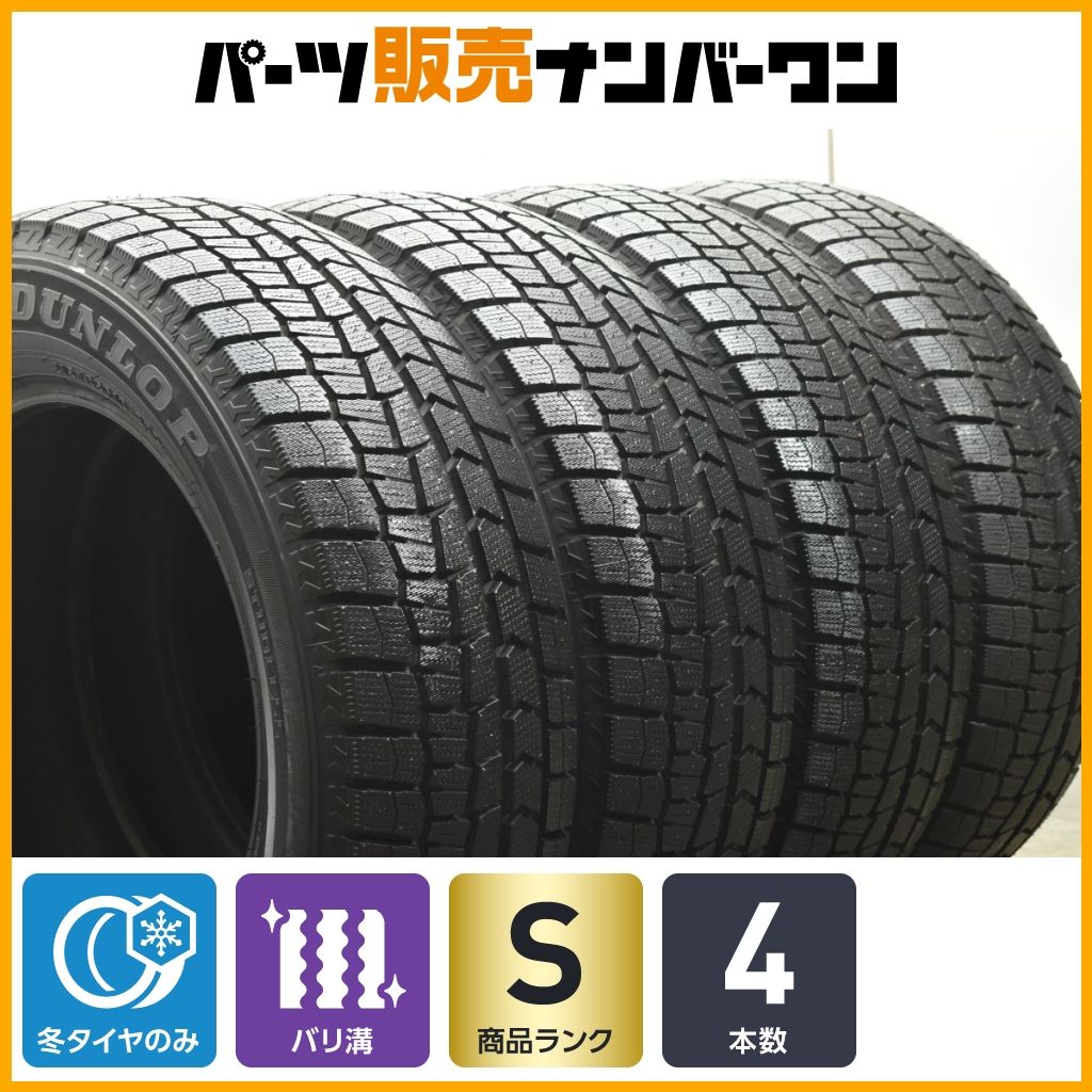 イボ付 バリ溝】ダンロップ ウィンターマックスWM02 215/65R16 23年 4