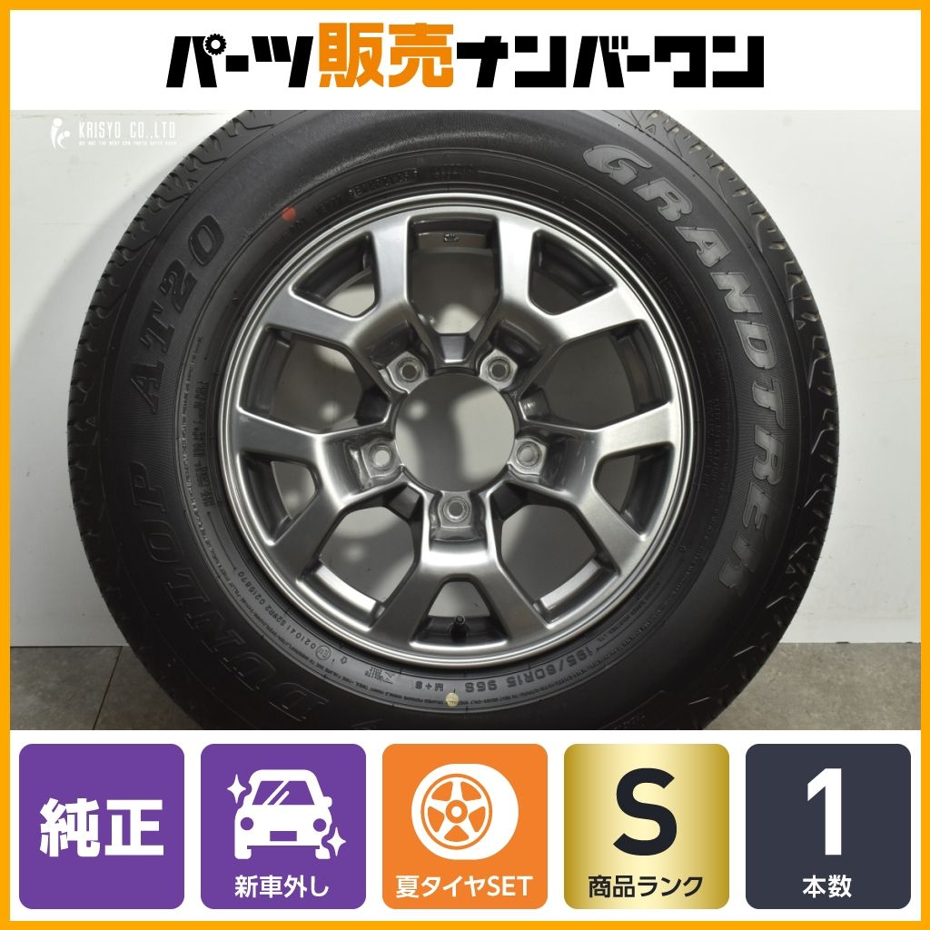 【2/2】ジムニーシエラ　2025年製　純正タイヤ4本セット中の2本　新車外し スズキ（SUZUKI） ジムニー シエラ 純正 新車外し 4本SET 15インチ