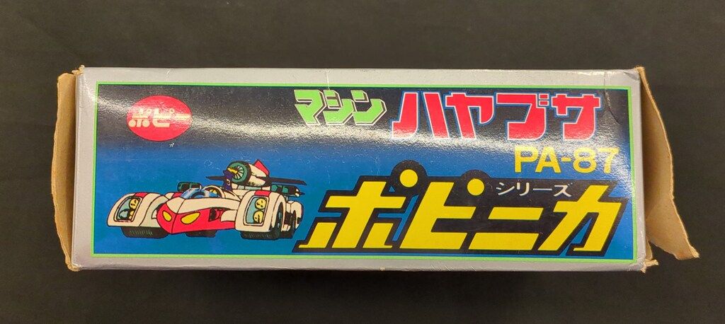 ポピー ポピニカ/マシンハヤブサ マシンハヤブサ PA-87 - メルカリ