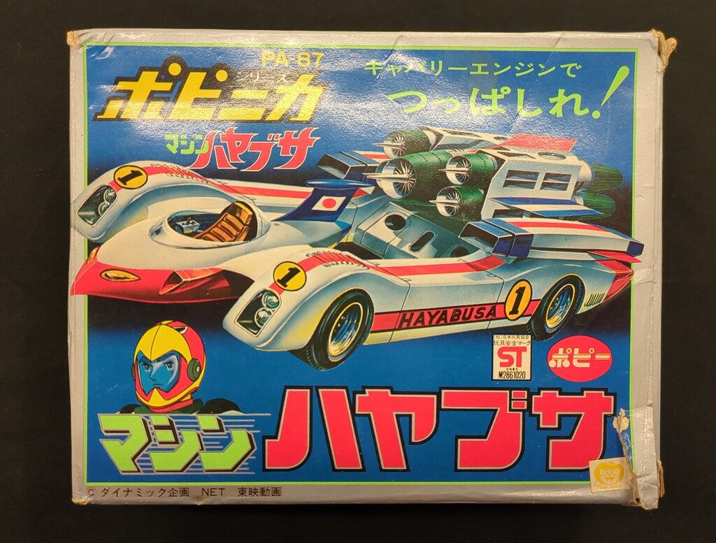 ポピー ポピニカ/マシンハヤブサ マシンハヤブサ PA-87 - メルカリ