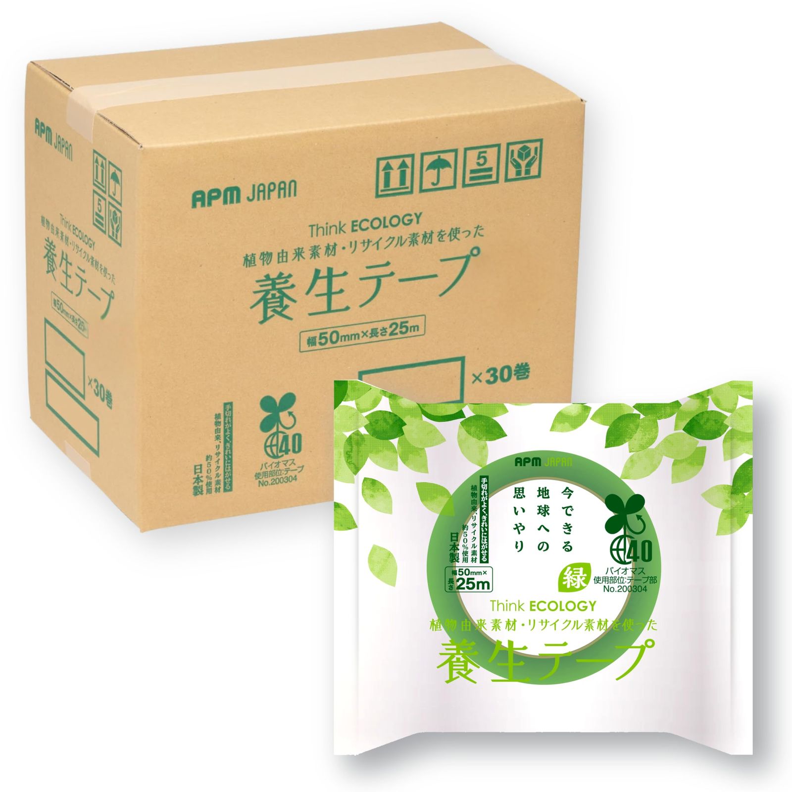 箱売り APMジャパン Think ECOLOGY 環境にやさしい養生テープ 50 mm×25ｍ 緑 セット