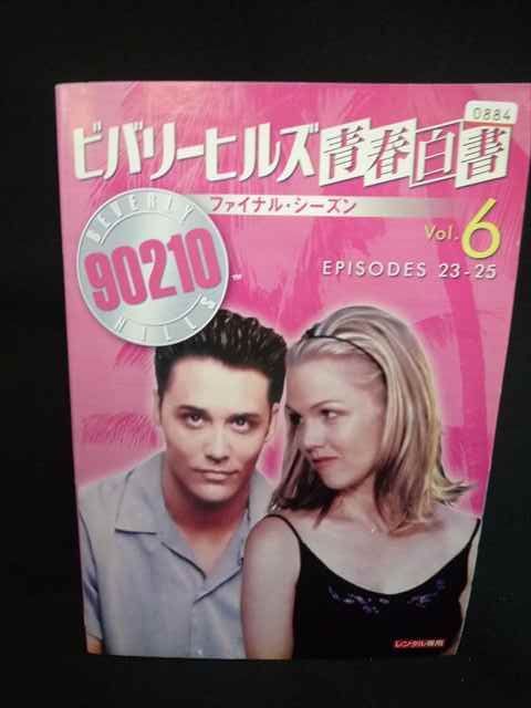 ビバリーヒルズ青春白書 シーズン7 8 9ファイナル [レンタル落ち] セット ビバリーヒルズ青春白書 シーズン7 8 9ファイナル [レンタル落ち