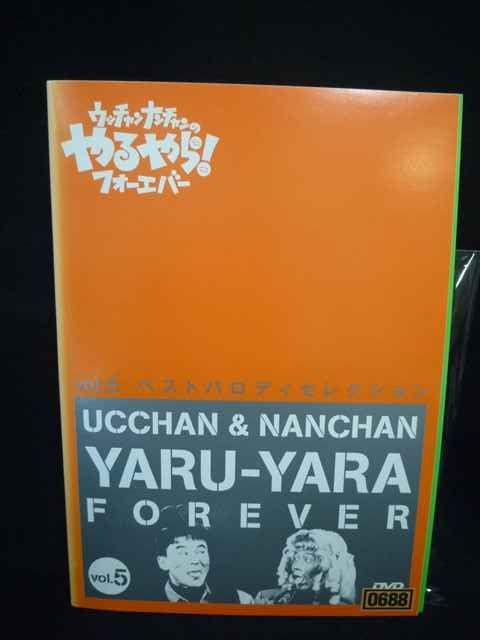 ys0288 レンタルUP☆DVD ウッチャンナンチャンのやるやら!フォーエバー